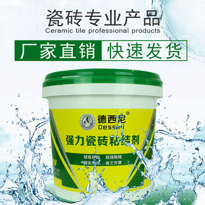 玉林瓷砖背涂胶、瓷砖粘接剂、大理石粘接剂代理加盟 专业产品与创新广告设计助力创业成功