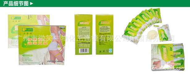 立普婷厂家 专业骨感速溶豆浆粉批发与OEM加工服务