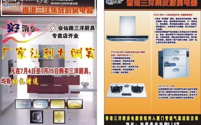 专业厨具代理 携手共赢，品味厨房新生活