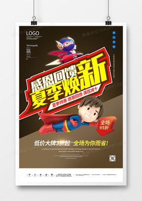 感恩回馈广告设计 灵感、模板与一站式解决方案